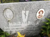 Захоронение ID 1299085