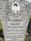 Захоронение ID 1299121