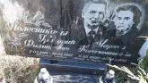 Захоронение ID 1301084