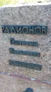 Захоронение ID 1301125