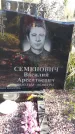 Захоронение ID 1301141