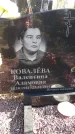 Захоронение ID 1301144
