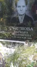 Захоронение ID 1301193