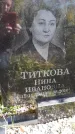 Захоронение ID 1301199