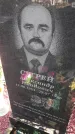 Захоронение ID 1301208