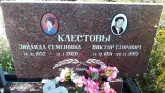 Захоронение ID 1301218