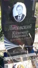 Захоронение ID 1301267