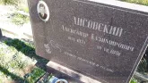Захоронение ID 1301268