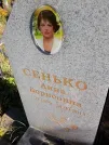 Захоронение ID 1301285