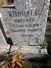 Захоронение ID 1301328