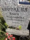 Захоронение ID 1301334