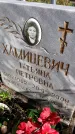 Захоронение ID 1301393