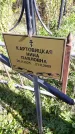 Захоронение ID 1301395