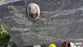 Захоронение ID 1298845