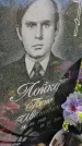 Захоронение ID 1298850