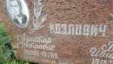 Захоронение ID 1299202