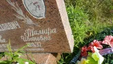 Захоронение ID 1299203