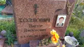Захоронение ID 1299204