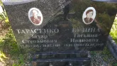 Захоронение ID 1299299