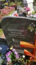 Захоронение ID 1299379