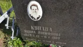 Захоронение ID 1299392