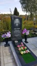 Захоронение ID 1299405