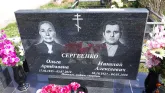 Захоронение ID 1301886