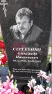 Захоронение ID 1301888