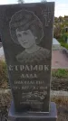 Захоронение ID 1300737