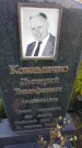 Захоронение ID 1300750