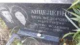 Захоронение ID 1301895