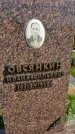 Захоронение ID 1300773