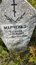 Захоронение ID 1300806
