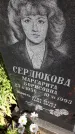 Захоронение ID 1301905