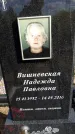 Захоронение ID 1301910