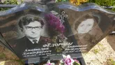 Захоронение ID 1300863
