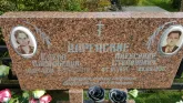 Захоронение ID 1300901