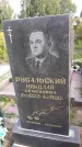 Захоронение ID 1301943