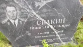Захоронение ID 1302049