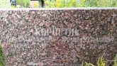 Захоронение ID 1302056