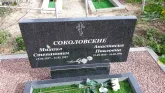Захоронение ID 1302058