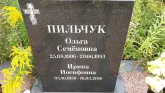 Захоронение ID 1302070
