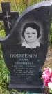 Захоронение ID 1302188
