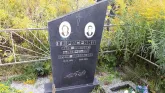 Захоронение ID 1302173