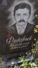 Захоронение ID 1302196