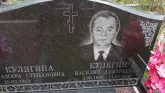 Захоронение ID 1302197