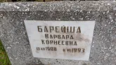 Захоронение ID 1302200