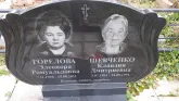 Захоронение ID 1302416