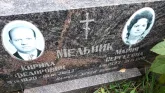 Захоронение ID 1302419
