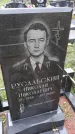 Захоронение ID 1302676